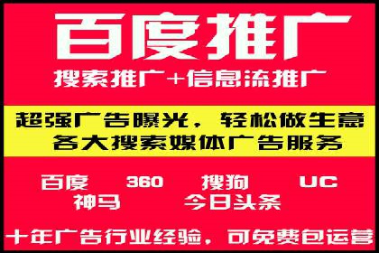 百度竞价广告在旅游行业中的赚钱之道——案例分享